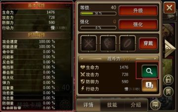 《万魂觉醒》攻略之卡牌属性详解