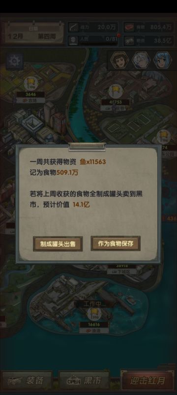 就如我昨天说的，在安全区吃肥自己，你学废了吗？