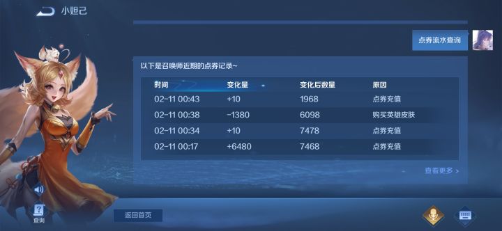 好家伙3天后处理截图