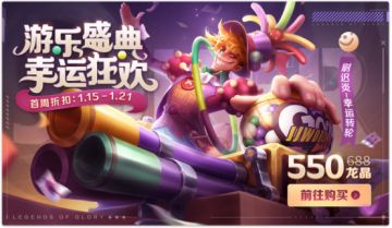 1月15日不停机更新：尉迟炎新皮限时折扣！貂蝉终于削弱！
