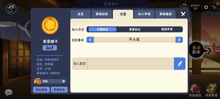 萌新家族收人啦截图