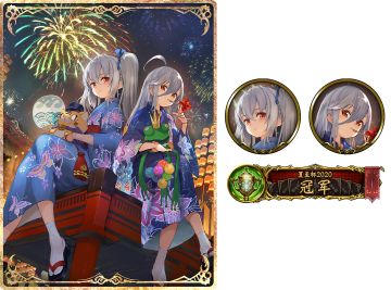 举办大赛「夏至杯2020 全明星双选」公告