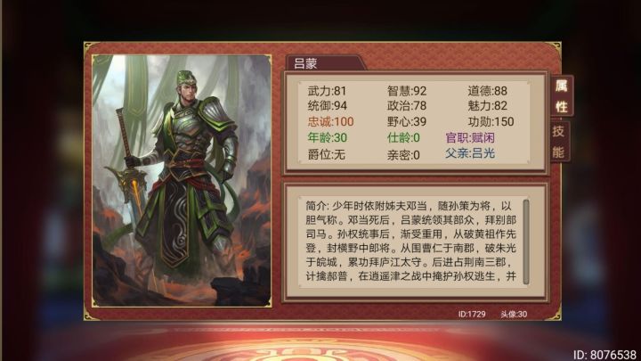 求折磨公主的办法呜呜呜截图