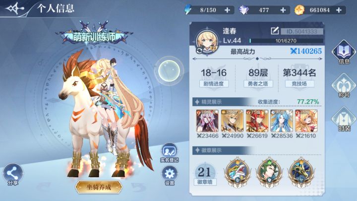 不知道怎么玩了,求大佬提醒截图