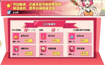 女神节活动来啦