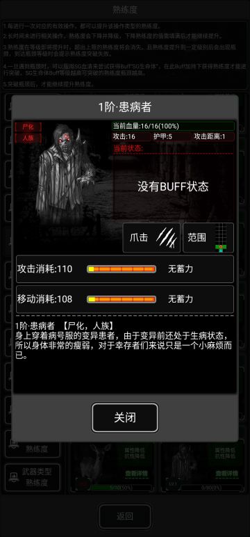 一阶怪图鉴和对比（无尽一般）