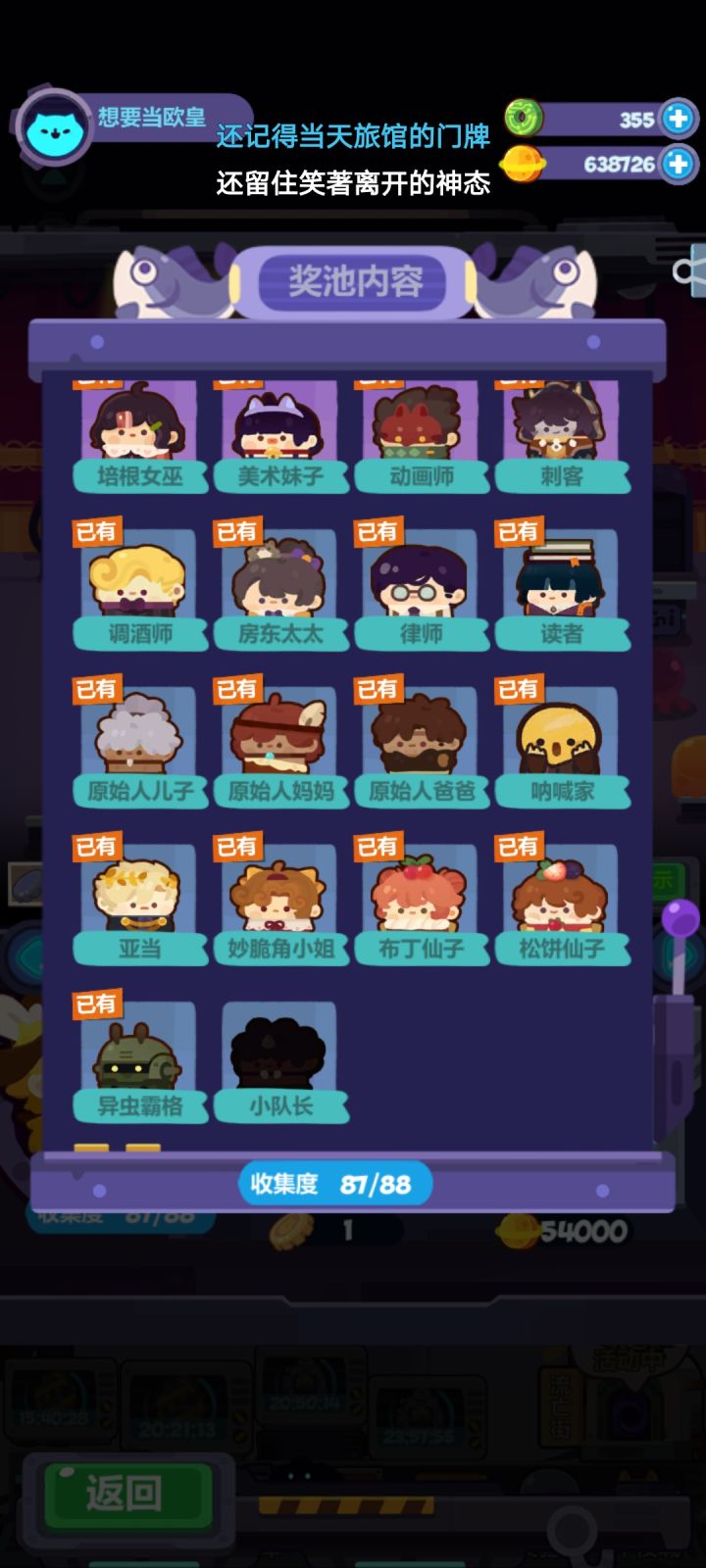 想不到最后一只是最后一只截图