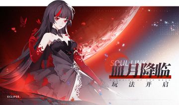 「异亡哀歌」群星跃迁之时章节“凛寒血月”试玩预告