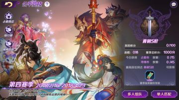 【研发手记】公平竞技2V2