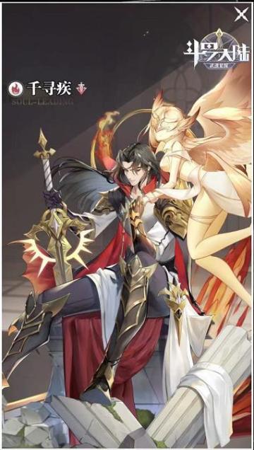 魂师攻略之千寻疾及赏金猎魂活动阵容搭配