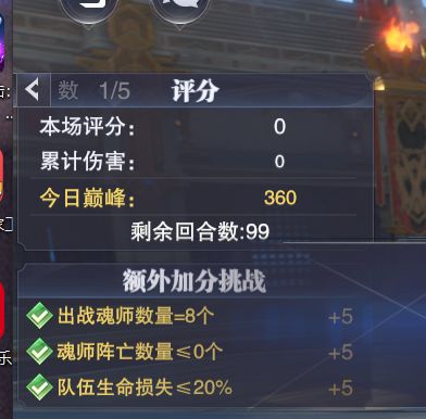 晶中愚者第五天满分阵容——普攻队截图