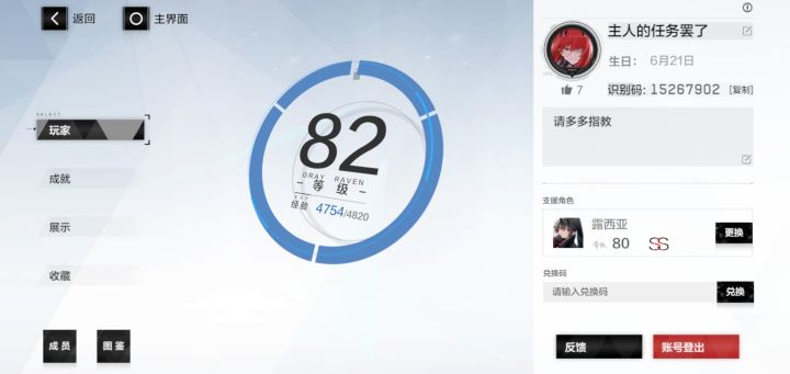 哦豁截图