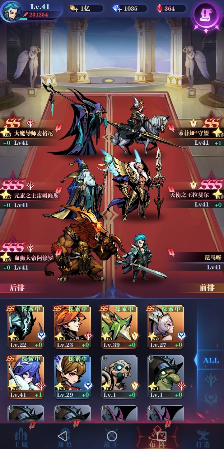 出女皇还是圣光截图