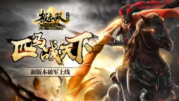 盘点《极无双》中三对三国宿命生死冤家