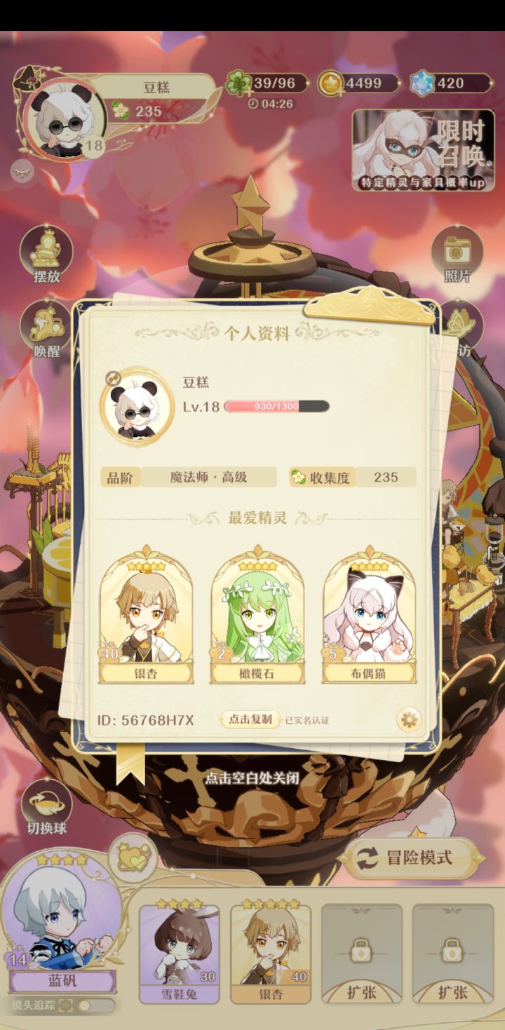 每天互体力的兄弟姐妹们加我!!截图