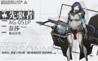 【机动战姬：聚变】“智慧之花即宝石”——锻米尔系谱 视频展示