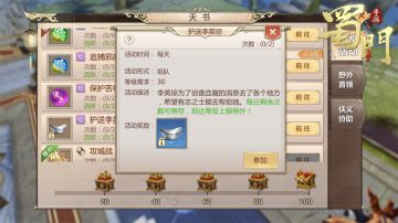 【攻略】没钱？不存在的！《蜀门手游》新服赚钱指南!