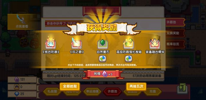 分享欧气截图