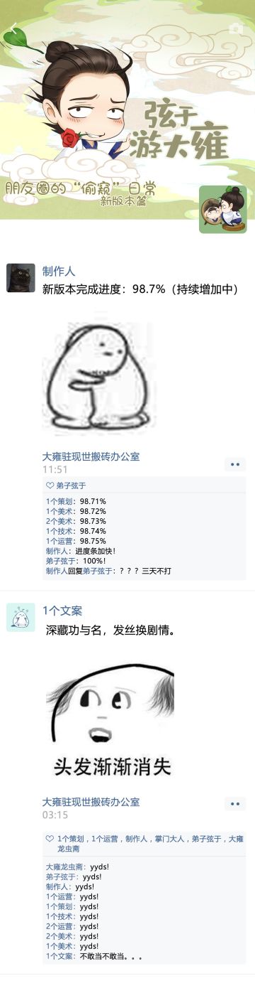 【掌门太忙】弦于朋友圈|新版本要来了~