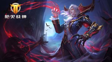 《枪火战神》官方快讯：S1结束皮肤奖励，开启S2赛季预告