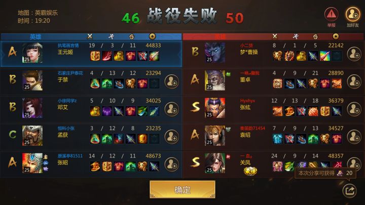 坑比别玩in霸，垃圾就滚截图