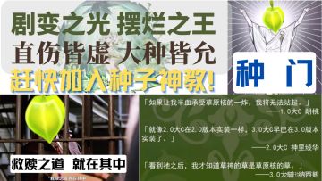 【V3.3攻略】#七圣召唤#加入种门拥抱美好生活！！！