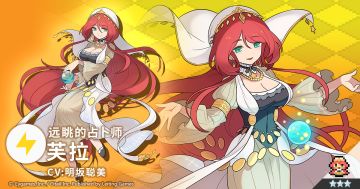 【角色档案】远眺的占卜师「芙拉」（CV：明坂聪美）