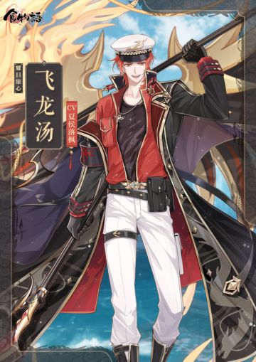 《食物语》活动专属时装展示