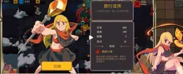 AcFun x《元素地牢》手游联动，看萌娘如何勇闯地牢！