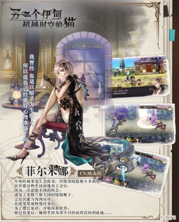 人物印象——菲尔米娜