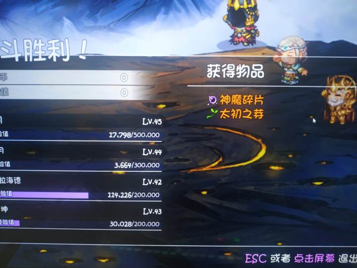 二百多把才出 暴率低太难了截图