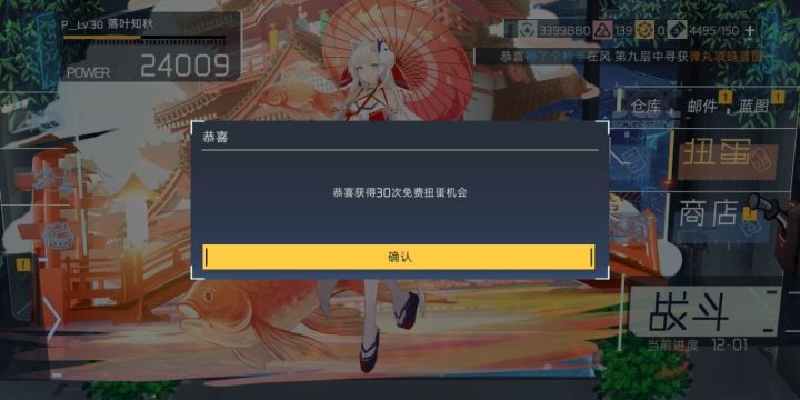 二等奖截图