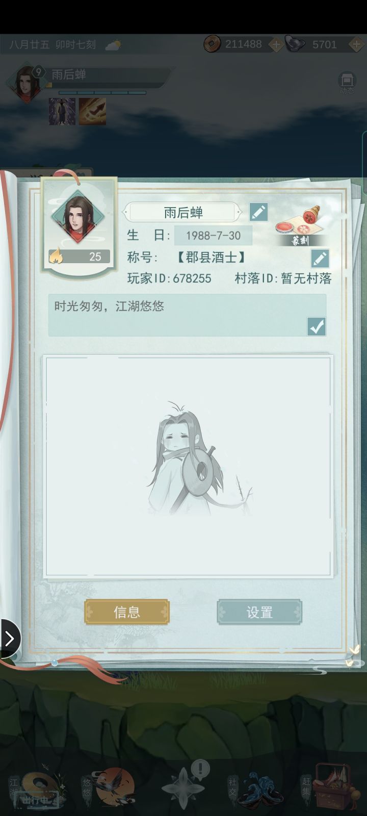 寻找村落(已找到)截图