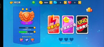 竞技模式攻略之排位赛（下）【+4君的优诺小教室】