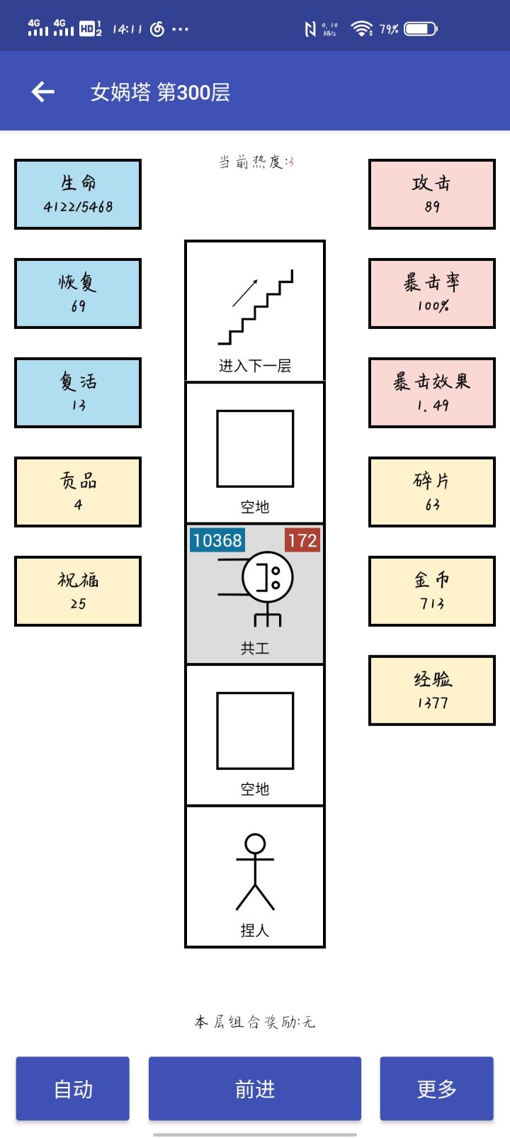 复活流才是王道(青龙+朱雀+玄武)截图