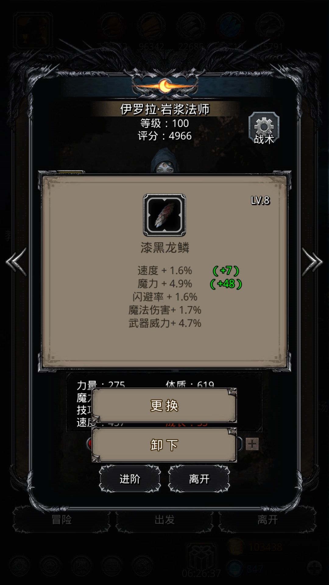 图16老迈鱼人截图