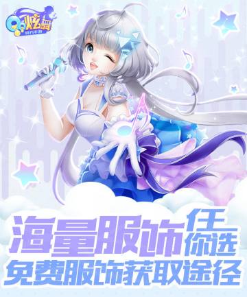 服饰任你选 炫舞海量服饰轻松获取途径一览