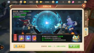 攻略 | 四季幻境大闯关，苟住你就能赢！