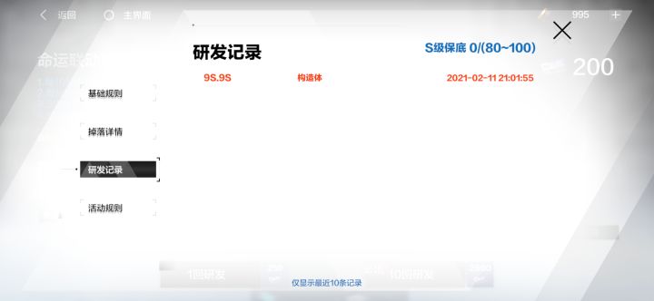 傻了截图