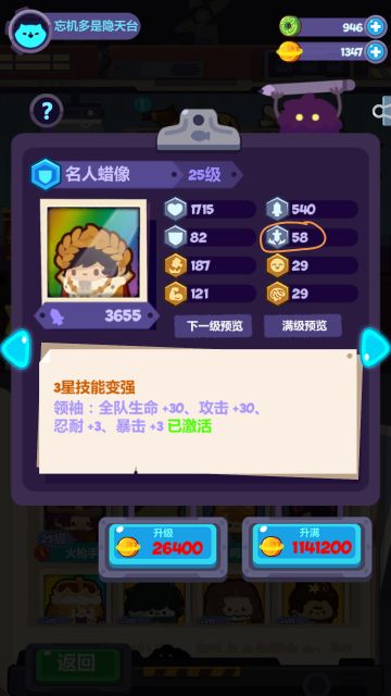 对暴击数值的初次测试