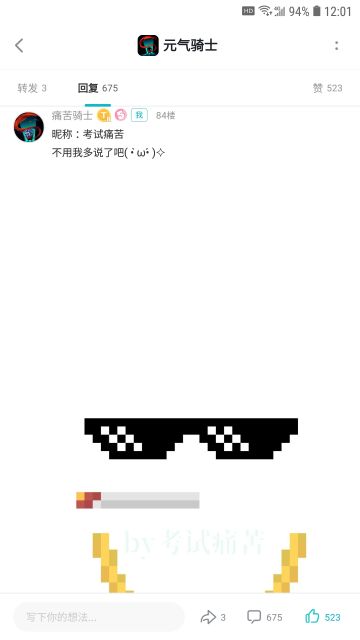 元气挑战活动，随机送周边