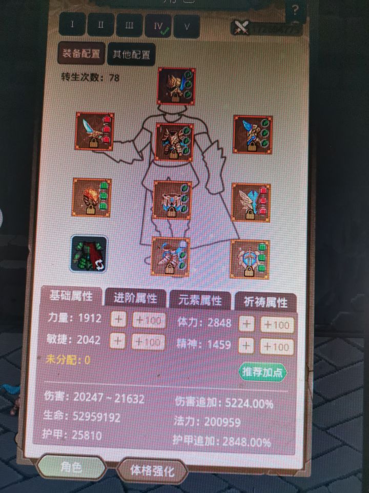终于刮过终焉50层，心疼自己一下下截图
