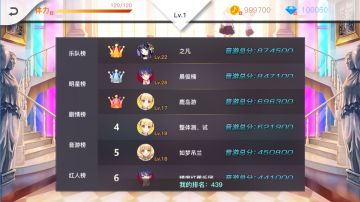 《绝对音域》大佬聚集地—排行榜