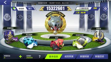 【周末话题】各位经理人希望联盟争霸战奖励有哪些？