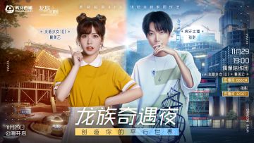 【孤影给你发来一则重要通知】今晚19:00相约“龙族奇遇夜”！