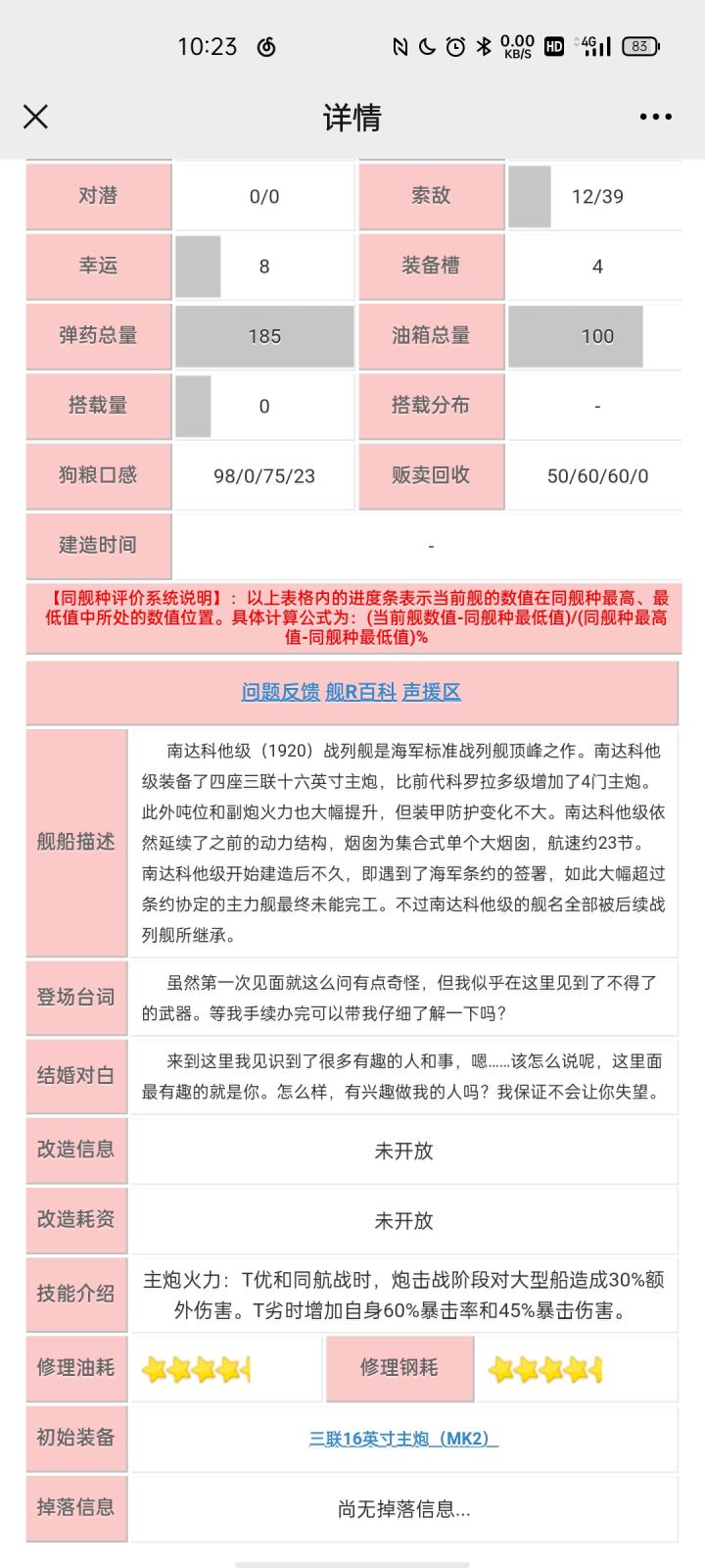 这个技能感觉好强截图
