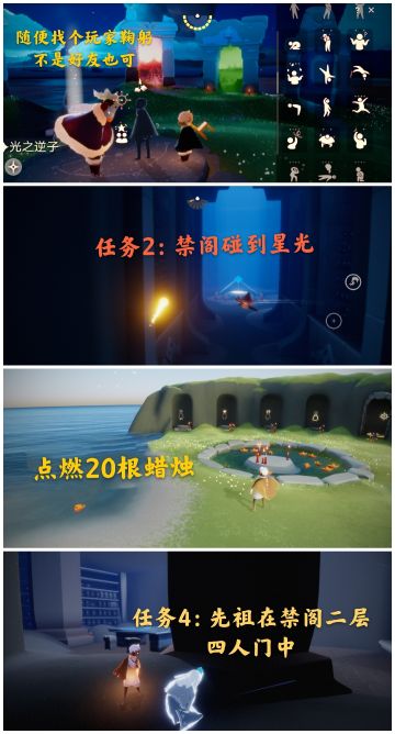 光遇日常