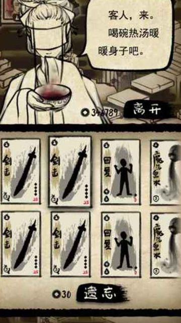 水墨风策略卡牌手游《牌师》让你skr不停