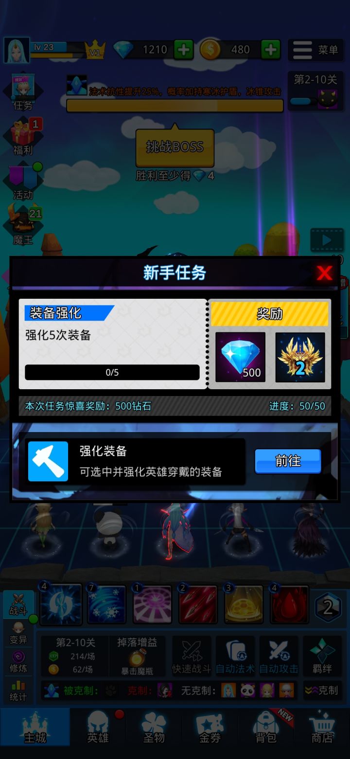 不知不觉玩了一个半小时了截图