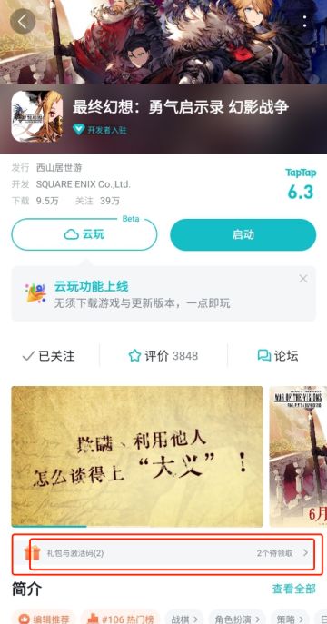 FF开服福利汇总帖（6.24新增两个礼包！有十连，速去抽卡~继续更新中）